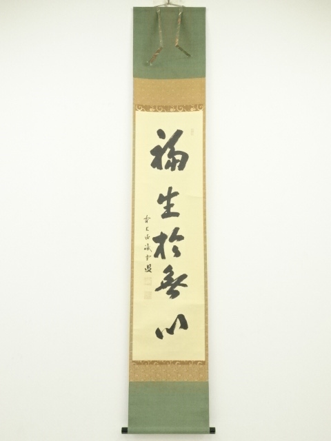 JAPANESE HANGING SCROLL / HAND PAINTED / CALLIGRAPHY 